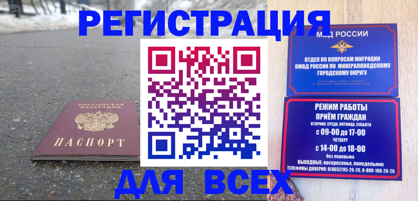 прописка паспорт в Таганроге