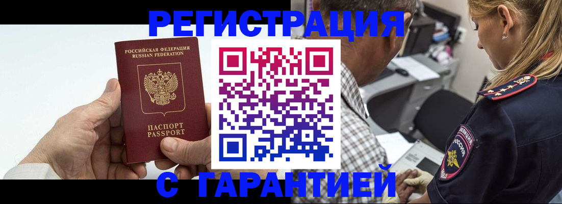 регистрация в Таганроге