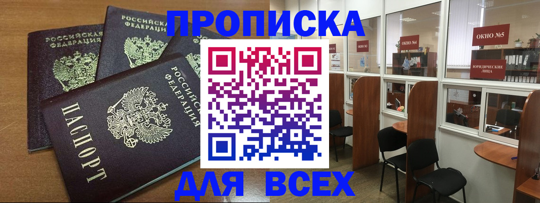 временная регистрация в Таганроге