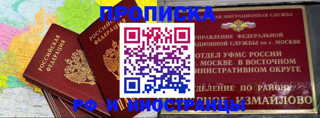 временная регистрация законно в Таганроге